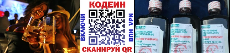 blacksprut ТОР  Горнозаводск  Кодеиновый сироп Lean Purple Drank  купить наркотик 