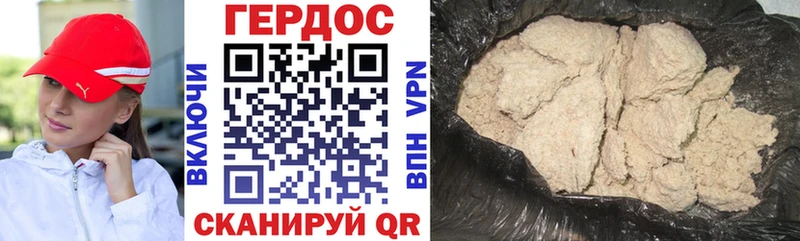 Героин хмурый  где найти наркотики  Горнозаводск 