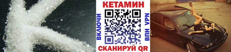 КЕТАМИН VHQ  Горнозаводск 