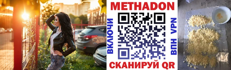 Метадон VHQ  Горнозаводск 