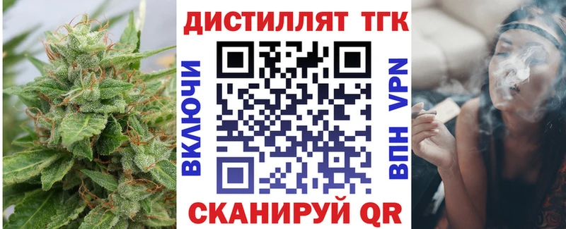 Дистиллят ТГК жижа  даркнет сайт  Горнозаводск 